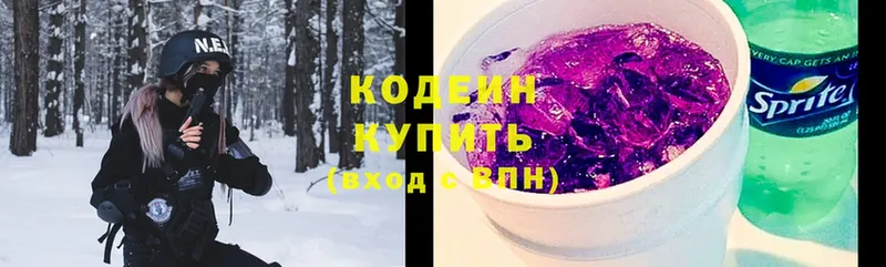 Кодеиновый сироп Lean напиток Lean (лин)  магазин продажи наркотиков  Касли 