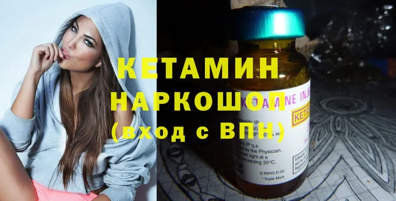 Кетамин ketamine  Касли 